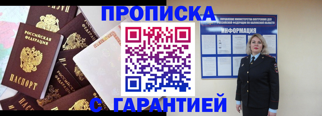 временная регистрация адрес в Новом Осколе