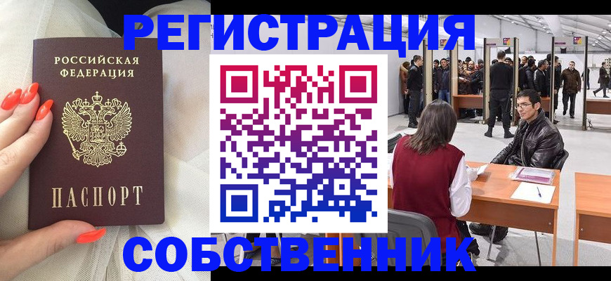 временная регистрация госуслуги в Новом Осколе