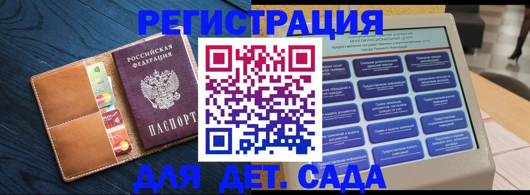 временная регистрация купить в Новом Осколе