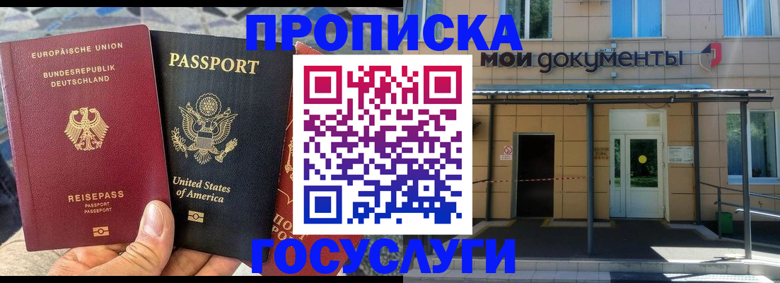найти адрес прописки в Новом Осколе