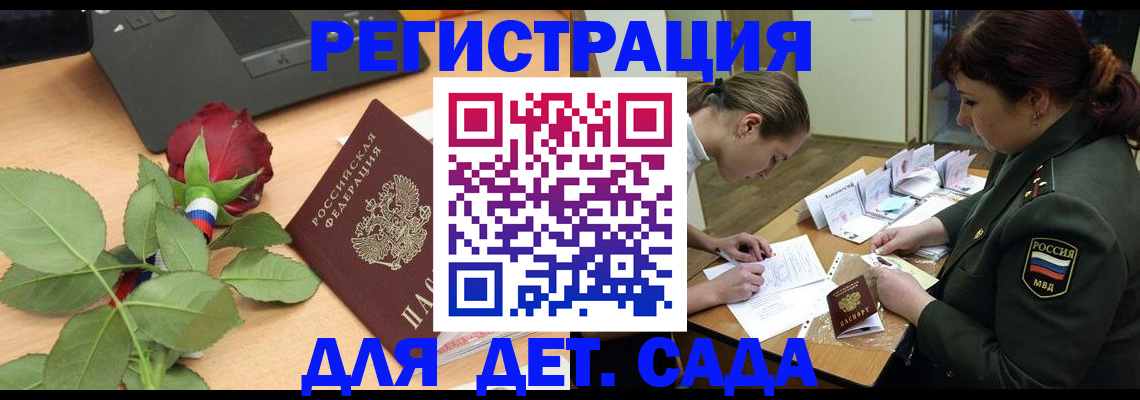 временная регистрация адрес в Новом Осколе